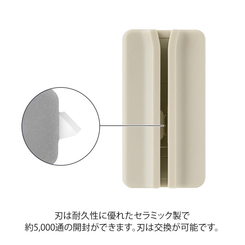 Midori 49737006 Letter Opener, Magnetic Letter Cutter, Beige