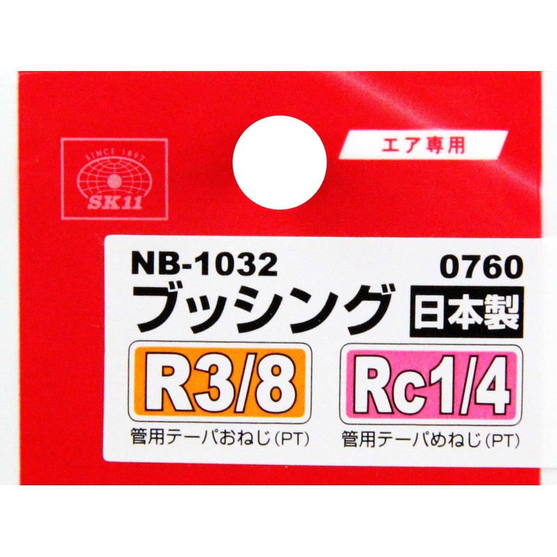 SK11 Bushing R3/8xrc1/4 3mx2 °F NB – 1032 0760