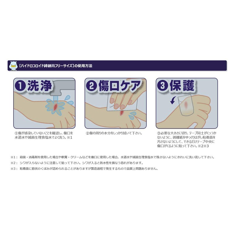 Hydrocolloid Bandages 3 Pieces, One Size Fits Most