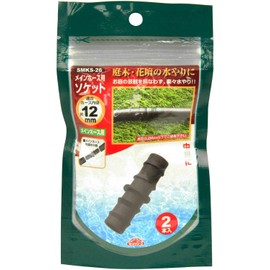 Safety 3 SMKS-26 Main Hose Socket, Relay Parts, For Micro Irrigation Systems, Compatible with 0.5 inch (12 mm) Inner Diameter Hoses, Pack of 2