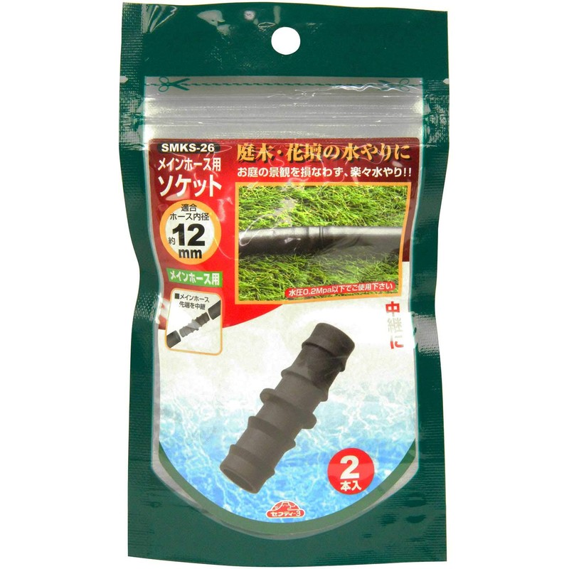Safety 3 SMKS-26 Main Hose Socket, Relay Parts, For Micro