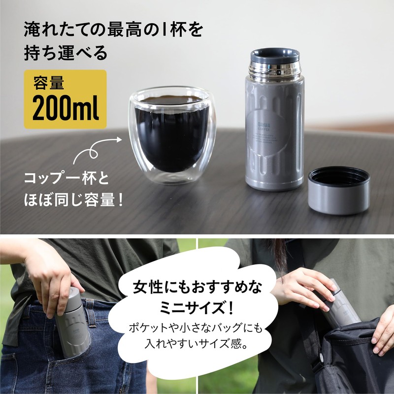 QAHWA (Qahwa) Dedicated Coffee Bottle 200ml, Grayish, Direct Drinking, Vacuum