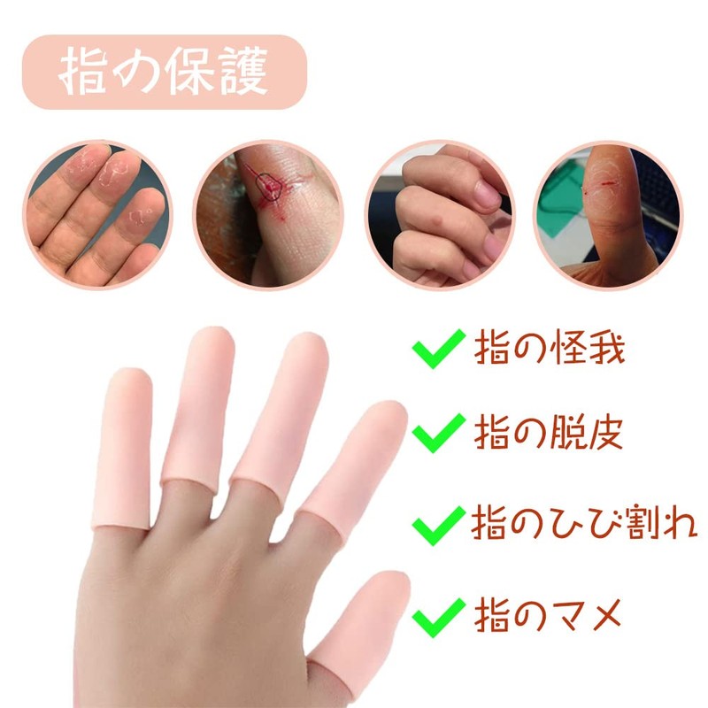 Finger Supporter Gel Finger Supporter Finger Sack Finger Protective Cap