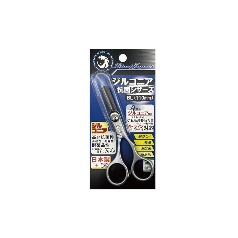 Uzaki Nissin Black Jaguar Zirconia Antibacterial Scissors, BL 4.3 inches