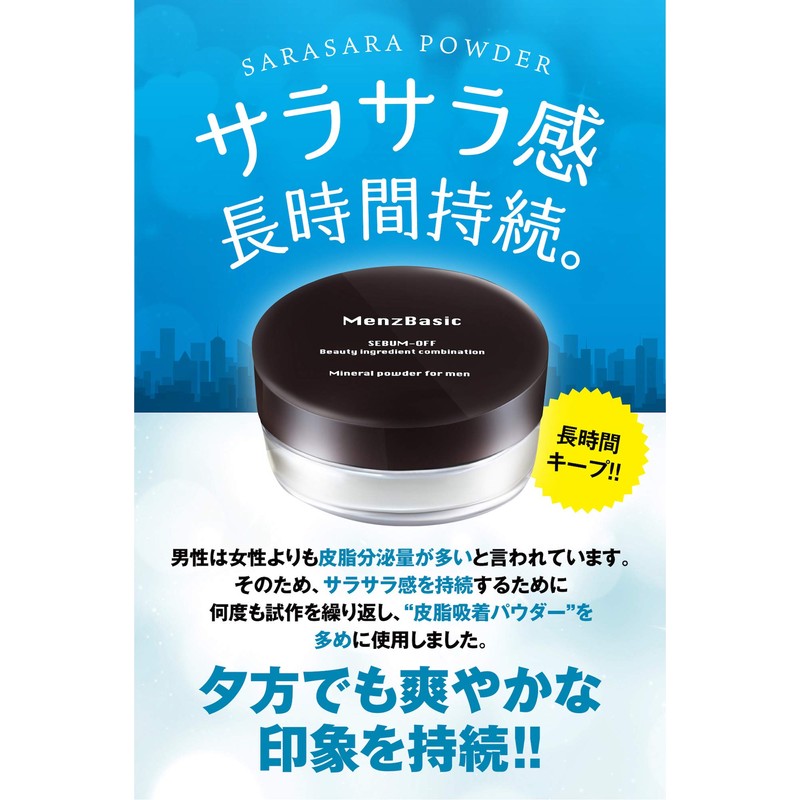 Men's Basic Anti-Glare Powder, Skin Care, Anti-sebum Anti-Glare, Men's, Free