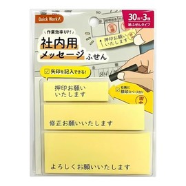 Office Work, Message Notes, Time Saving, Easy to Apply, Office Supplies, Message Notes, Stylish (3 Types x 30 Sheets, 1 Piece)