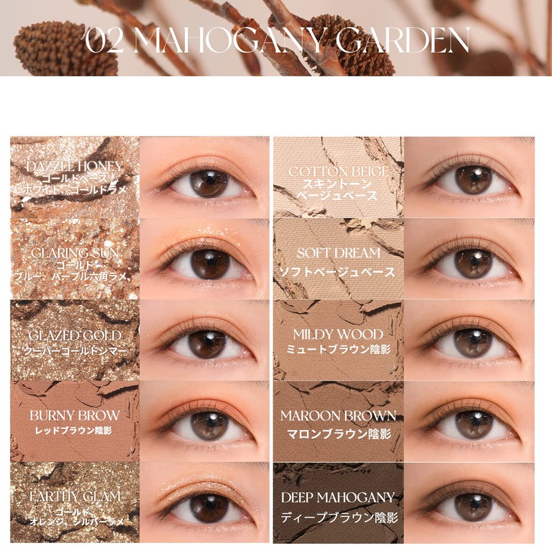 rom&nd Better Zan Palette (02 MAHOGANY GARDEN)