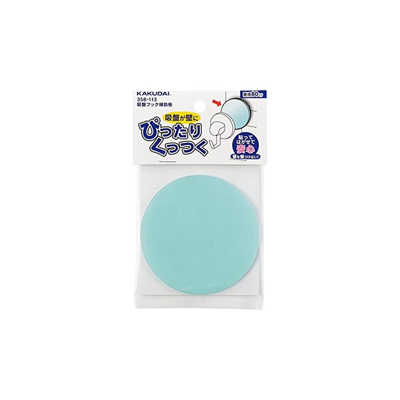 Kakudai Suction Cup Hook Auxiliary Plate 358-113