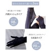 Global Japan Cool Fitty Arm Cover, Sun Protection Goods, Maximum