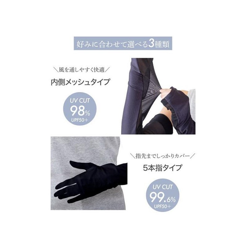 Global Japan Cool Fitty Arm Cover, Sun Protection Goods, Maximum