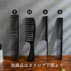 iMii Treatment Comb H [Made in Japan, Higashi-Osaka Comb, Made