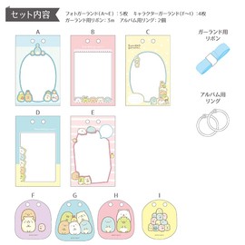 Sumikko Gurashi Album Garland, Large Size, Simple