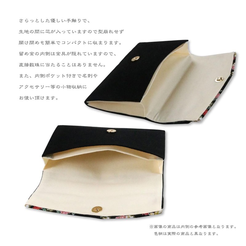 数珠袋 マグネットホック付 すずらん 淡藤