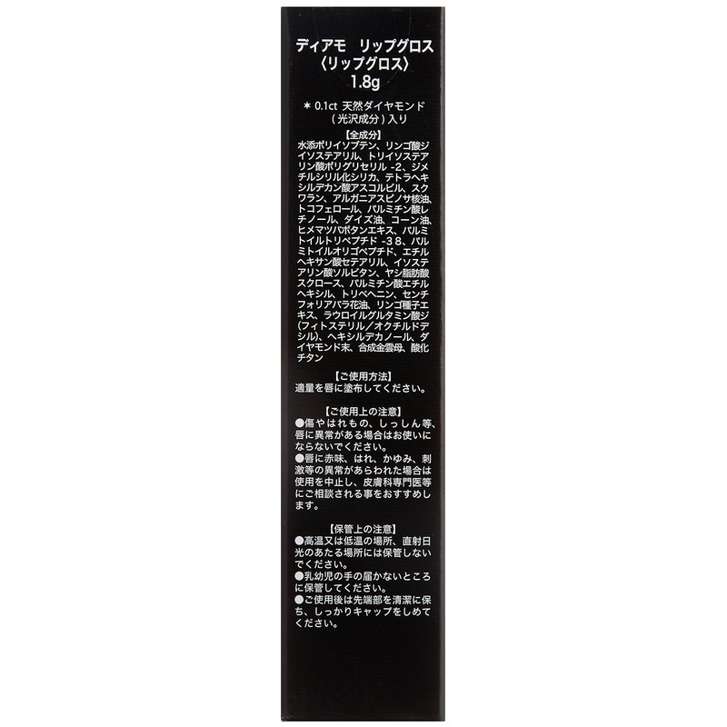 Diamo (dyiamo) Lip Gloss 1.8 G