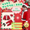 mewin Santa Cosplay for Children (130cm)
