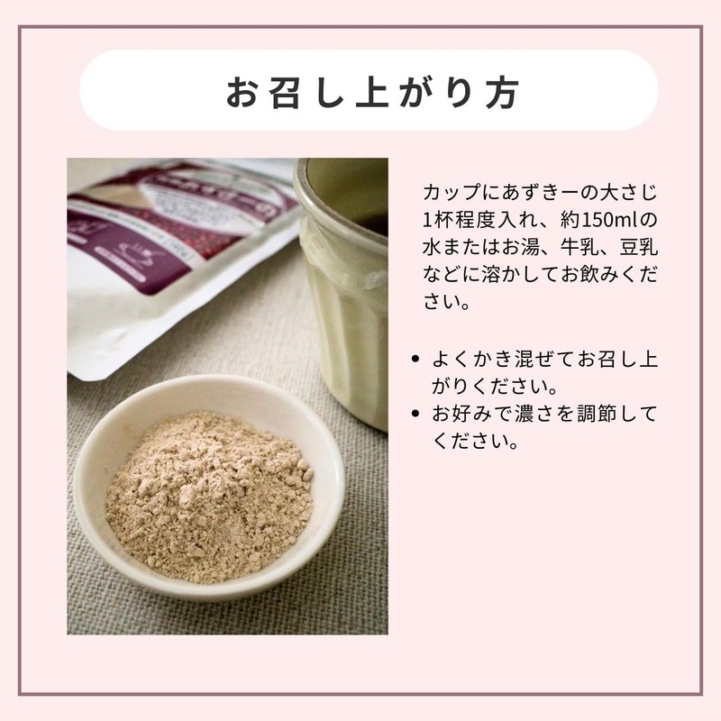Organic Azuki (Roasted Adzuki Bean Powder)