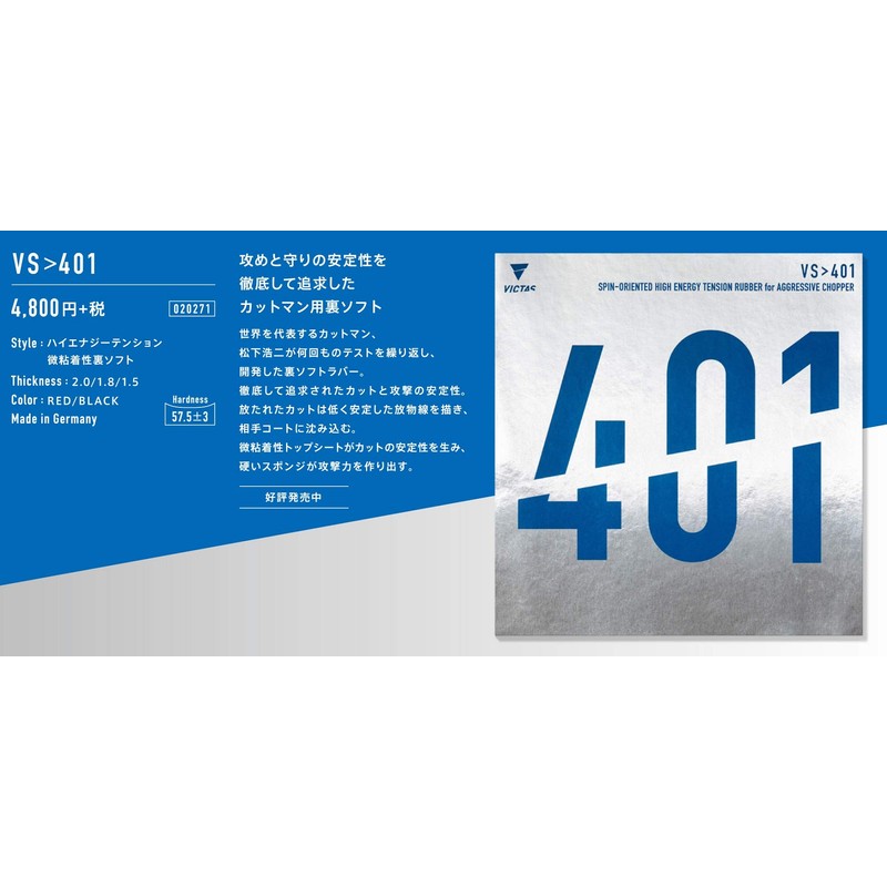 VICTAS VS > 401, TT coating, high-energy tension, in original