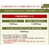 Yame Gyokuro and Chin Filled with Chishi Carefully Selected Extremity