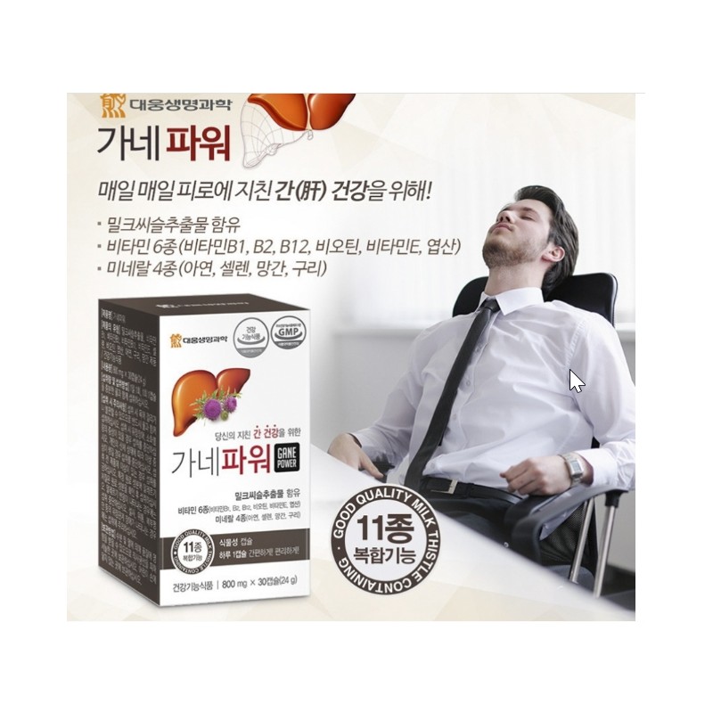 Wellbeing Gotgan Ganepower 800mg x 30 capsules Ganepower 800mg x
