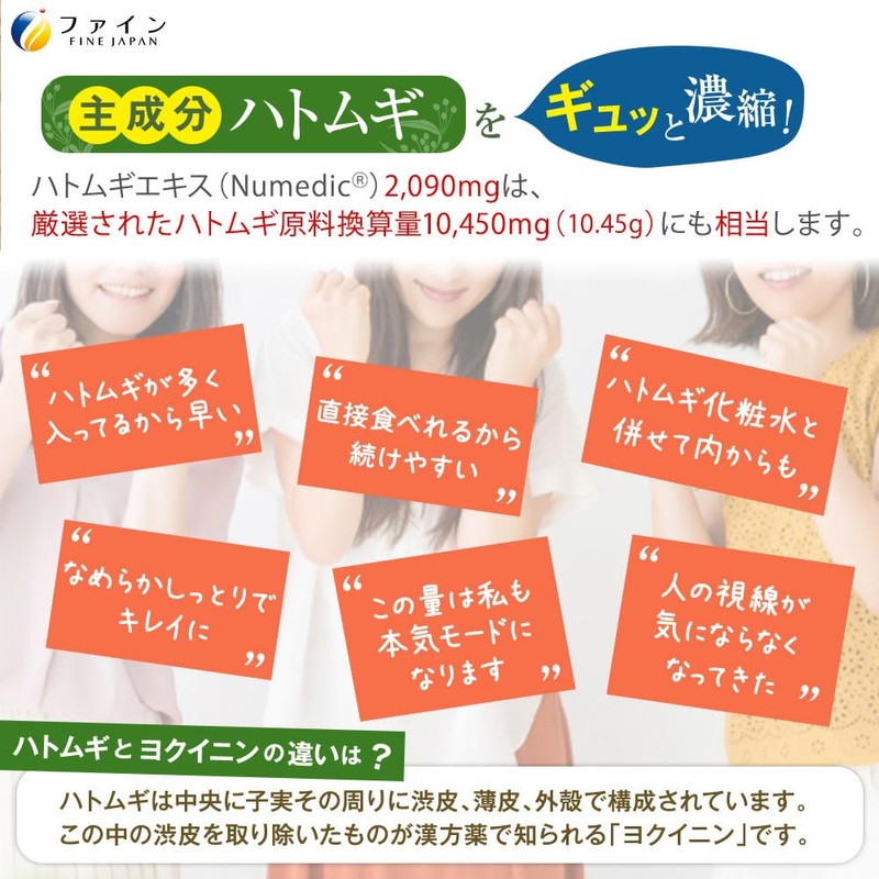 Fine Gold Hatomugi Extract 100% Pills 300 Count 30-Day Supply