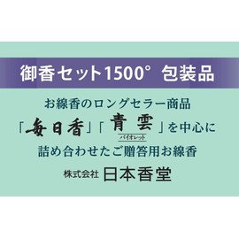 1500 Incense Stick Set, Boxed