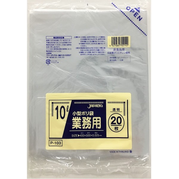 Japacks P-103 Trash Bags, Transparent, 2.8 gal (10 L), Height 19.7 x Width 15.7 x Thickness 0.01 inch (50 x 40 x 0.025 mm), Small Plastic Bags, Indoor, Small Pail, Smooth Type, Pack of 20