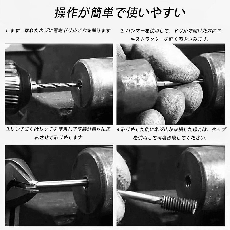 Extractor, 6-piece Set, Reverse Tap for Pipes, High Carbon Steel