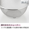 Yoshikawa SJ1389 Just Fit Strainer 7.9 inches (20 cm)