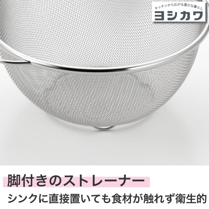Yoshikawa SJ1389 Just Fit Strainer 7.9 inches (20 cm)