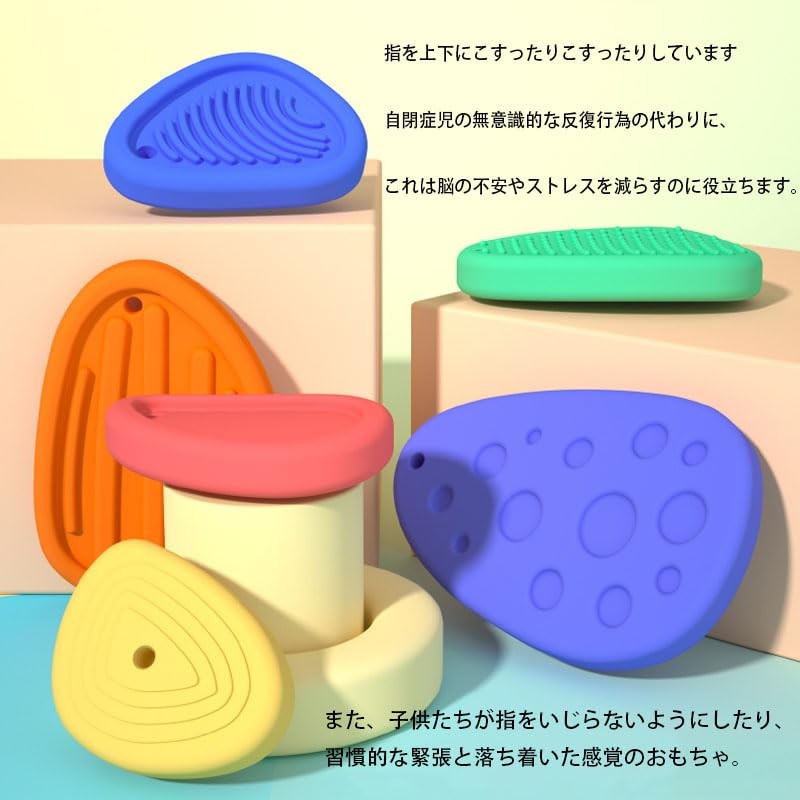FamGift Silica Gel Sensitive Stones Autism Kids Toys Helps Reduce