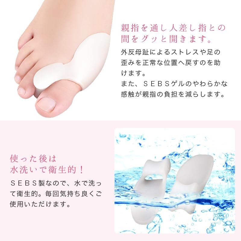 【T TrendMarche】 外反母趾 サポーター 足指サポーター 【 SEBS 簡単着脱 水洗いOK 左右兼用