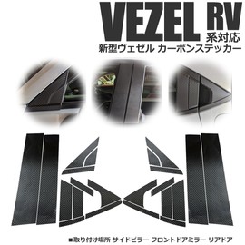 Start Side Honda New Vezel, 2nd Generation, April 2021, RV Car Compatible, Parts, Accessories, Protective Carbon Stickers, RV Series (Set of 3) (Front Door + Side Pillar + Rear Knob Door)