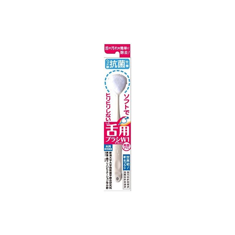 Tongue Brush W1 Antibacterial White