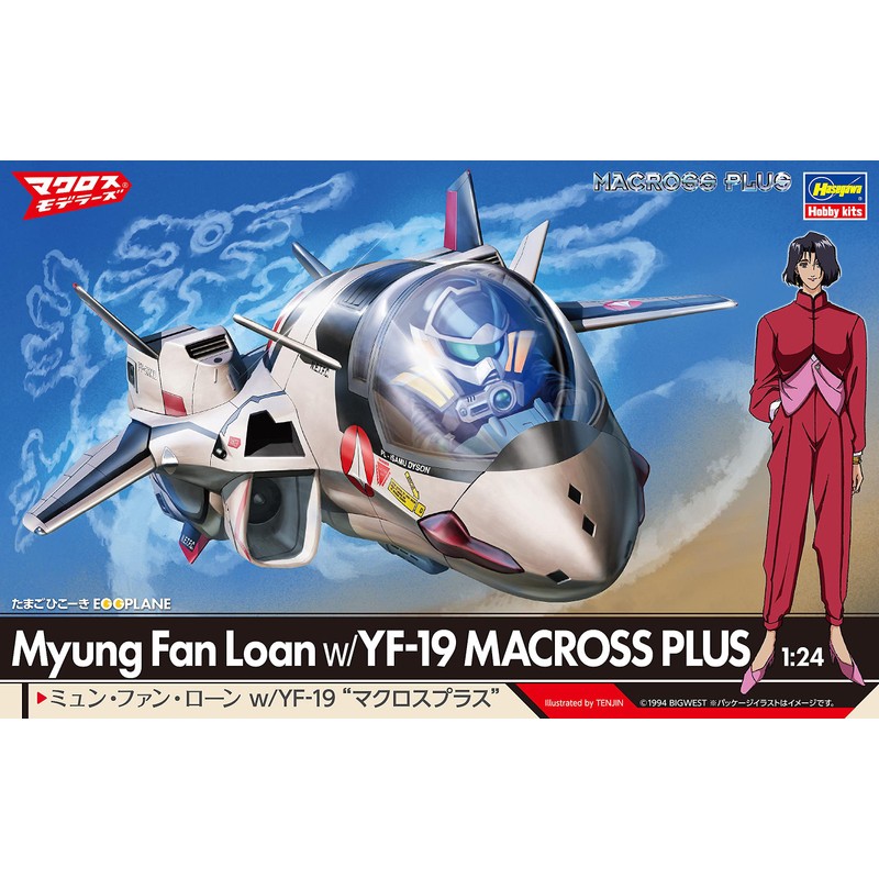 Hasegawa Macross Plus Mun Fan Lone w/YF-19 Macross Plus (Egg
