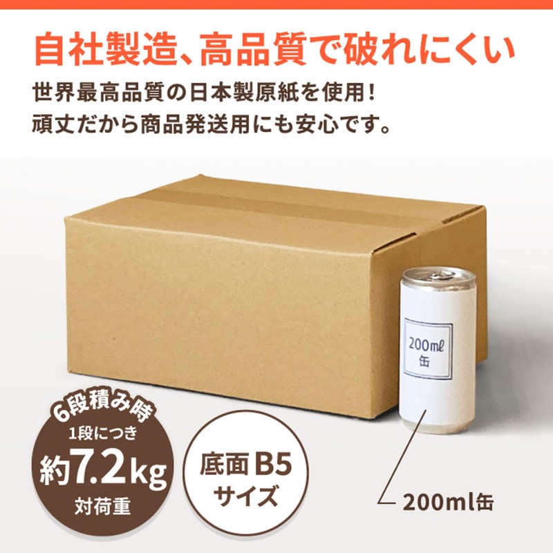 Earth Cardboard Shipping Box, 60 Size, B5 Cardboard, 120 Sheets,