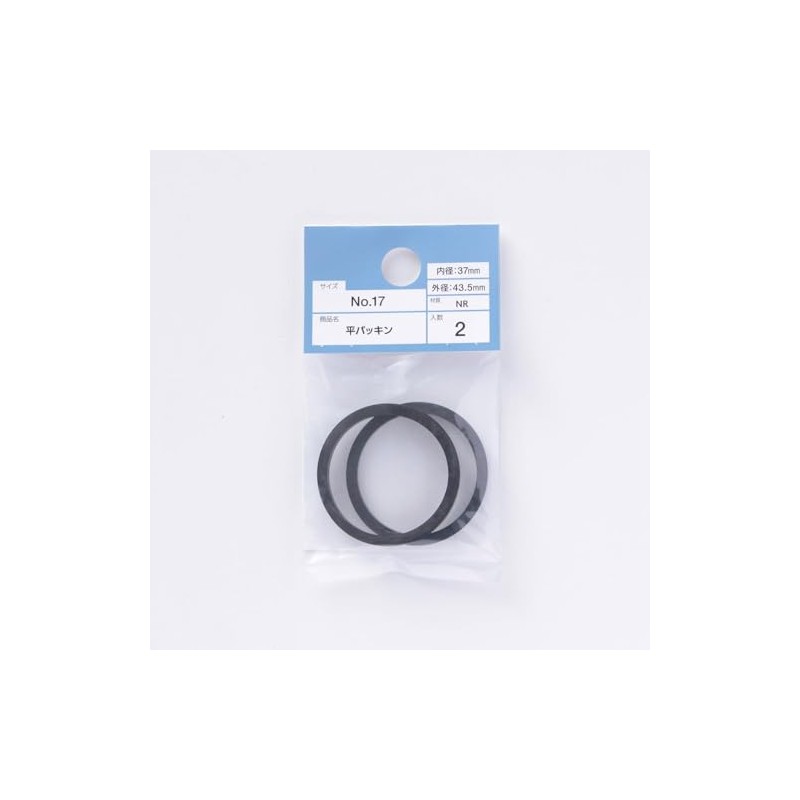 Cainz Flat Gasket Outer Diameter 1.7 inches (43.5 mm) Inner