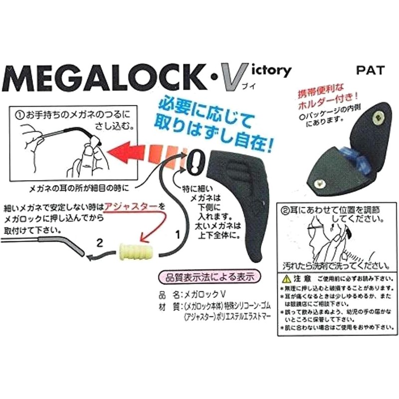 Hasegawa Bico Mega-Lock Glasses, Secure, Anti-Slip, Made in Japan, Black,