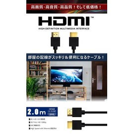 Hanwha UMA-HDMI20T HDMI Cable, 6.6 ft (2 m), Thin Wire, 0.2 inches (4.2 mm), Ver2.0b, Super Slim, High Speed, 8K, 4K, 2K Compatible