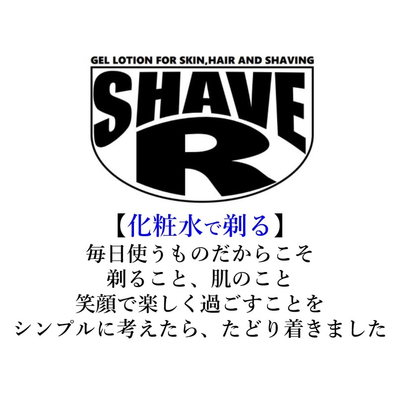 SHAVE-R