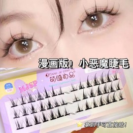 Segmented Eyelashes: Natural Fairy Hair Imitation, Hard Stem, Pre-cut COS Imp c08 K5 2ea