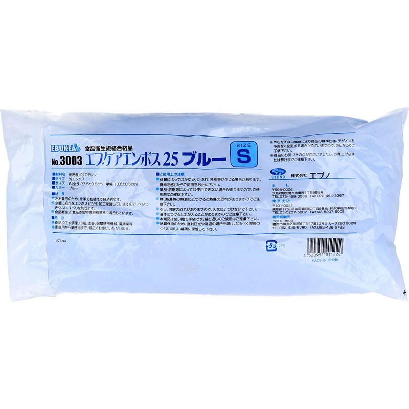 No.3003 Evcare Embossing 25 Food Sanitation Law Disposable Gloves, Blue,