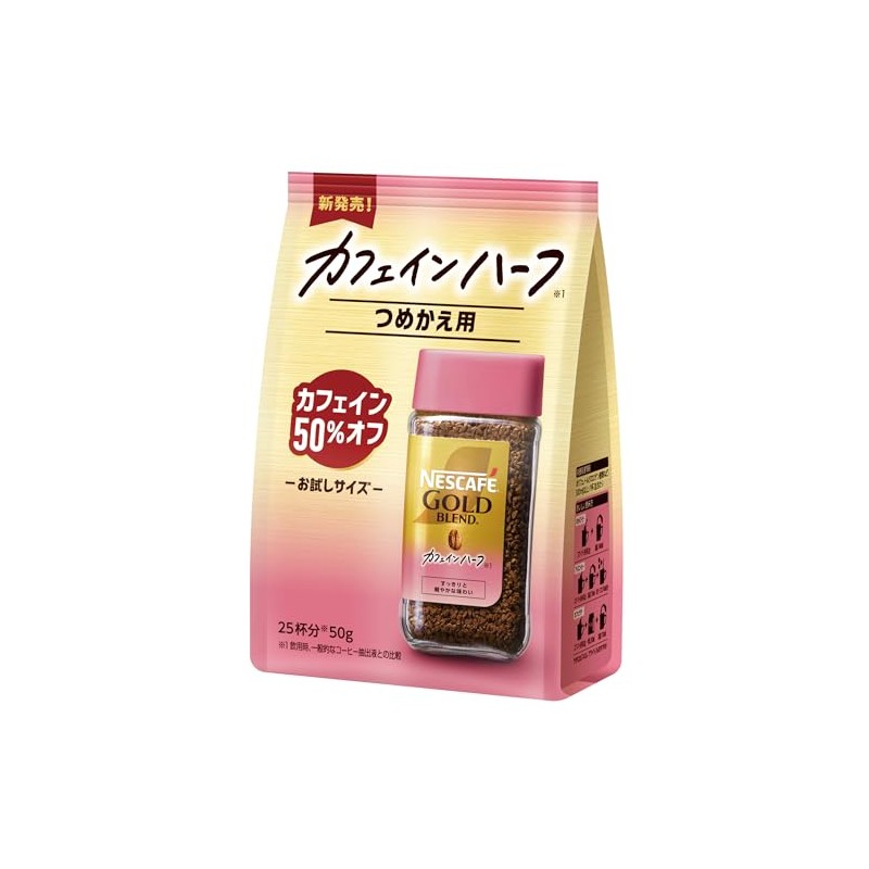 Nescafe Gold Blend Caffeine Half 1.8 oz (50 g), Bag,