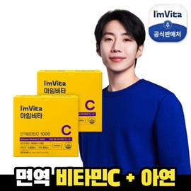 Chong Kun Dang Health I'm Vita Immune Vitamin C1000 2 boxes (2-month supply) / 종근당건강 아임비타 면역비타민C1000 2박스(2개월분)