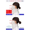 YAKeNU 550W UV CUT MASK UV Protection Face Cover, Yakenu