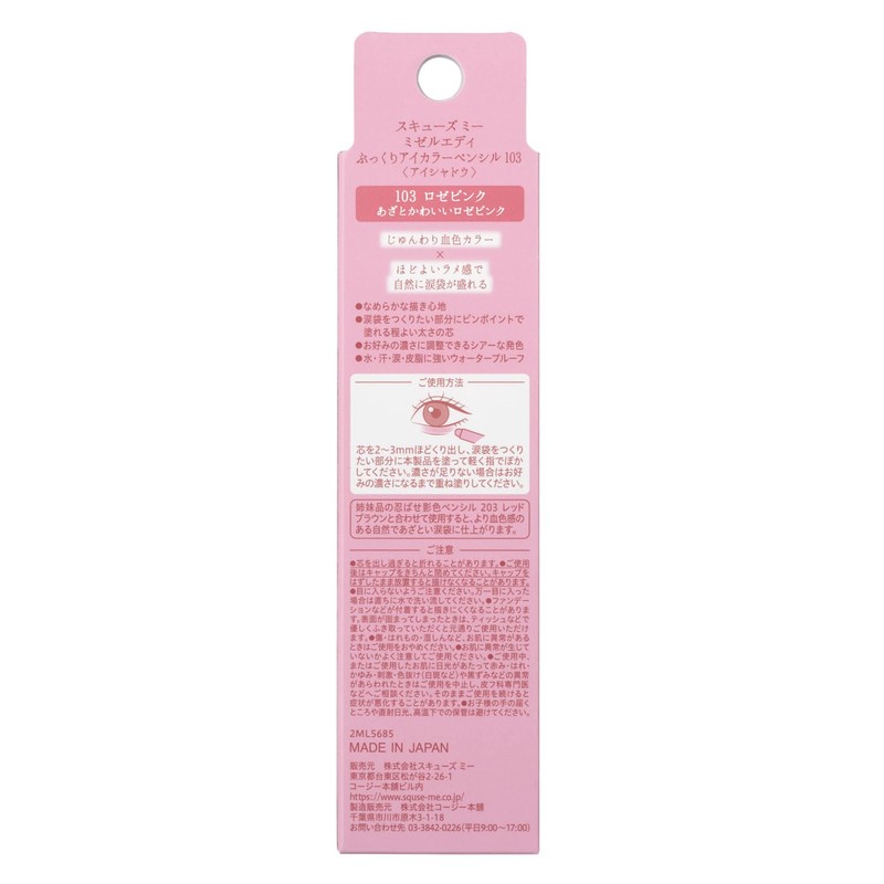 Mizelle Eddie Pukley Eye Color Pencil, 103, Rose Pink, 0.02