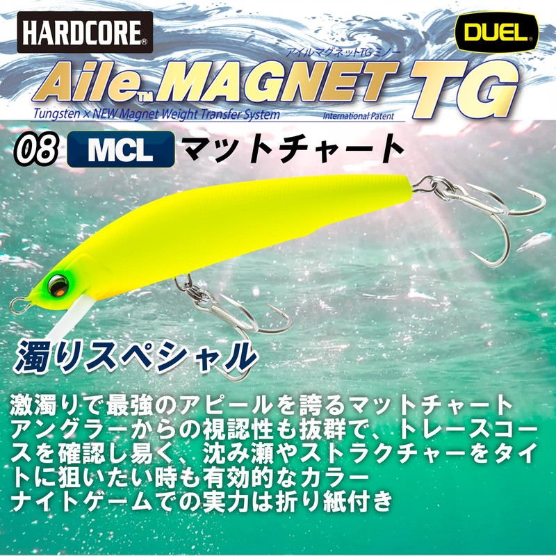 DUEL(デュエル) Isle Magnet TG Minnow 105F 105mm Floating Matte Chartreuse