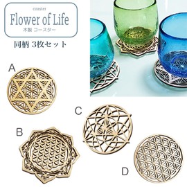 A'sTool Flower of Life Sacred Geometric Wooden Coasters Set of 3 (D)