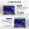 14 Inch 16:10 Anti-Peeping Film for PC Privacy Filter PC