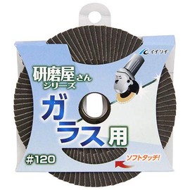 Ichiguchi Polishing Shop Series #120 60180 for Glass