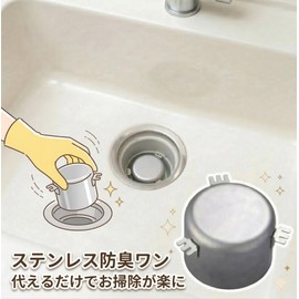 Stainless Steel Odor-Resistant Bowl 3.5 inches (89.5 mm) Height 2.5 inches (64 mm) Drainage Trap LuLuPaL Stainless Steel Metal Drain Drainage Outlet